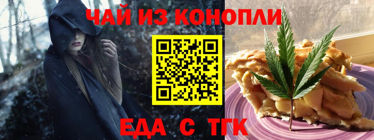 Canna-Cookies марихуана  Вход с VPN  Абинск 
