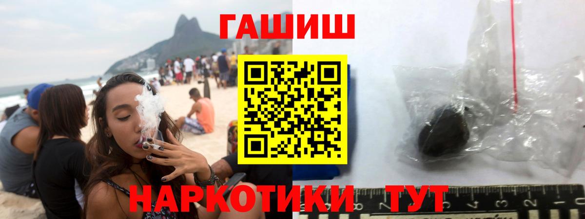 ГАШИШ hashish  Вход с VPN  Гашиш  ГАШ ice o lator  Абинск 