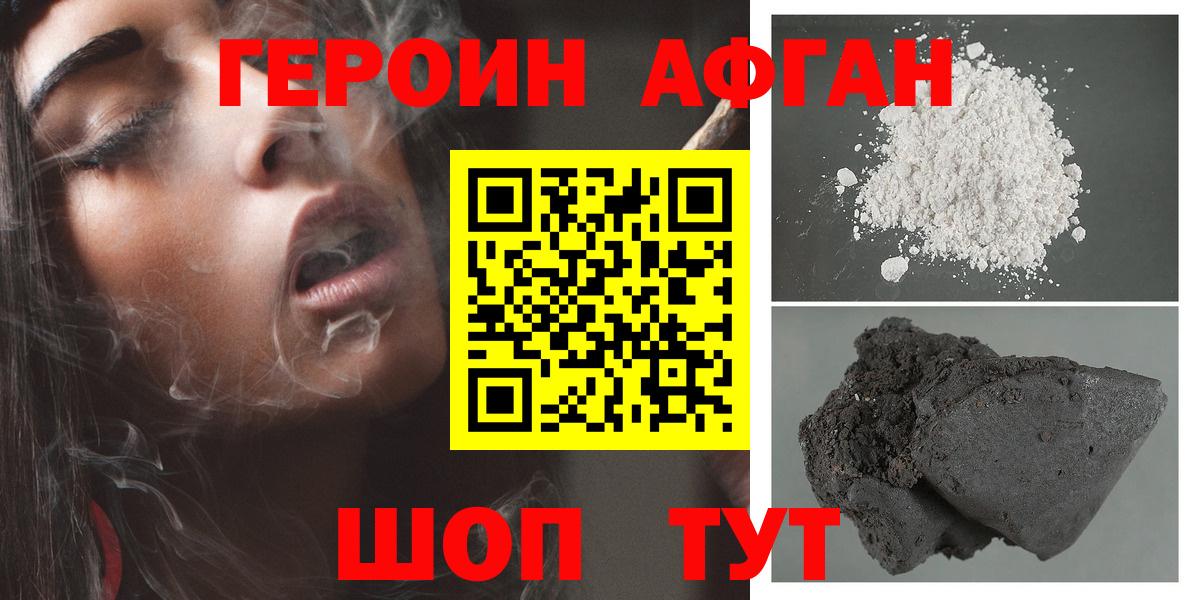 Героин хмурый Абинск