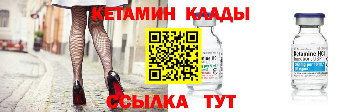 Абинск  Кетамин ketamine  Вход с VPN 
