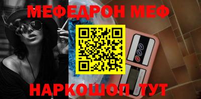 мефедрон мука Абинск