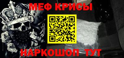 мефедрон мука Абинск