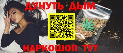 каннабис Абакан