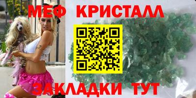 меф Азнакаево