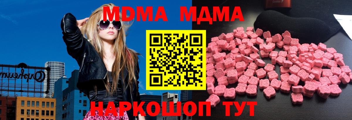 MDMA  MDMA молли  Вход с VPN  Абинск  МДМА кристаллы 