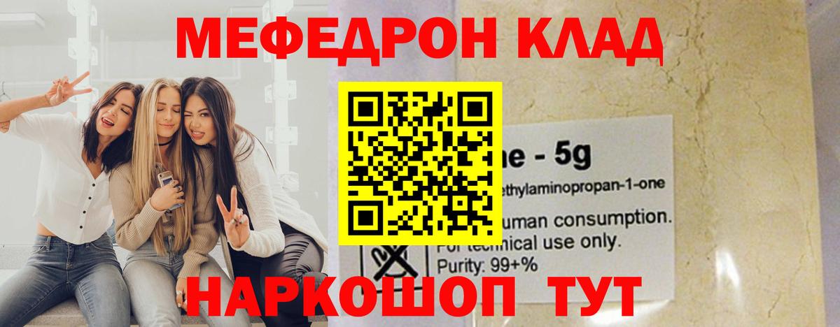 МЕФ кристаллы  Меф  Абинск  МЕГА ССЫЛКА  Вход с VPN  Мефедрон 4 MMC  МЯУ-МЯУ 