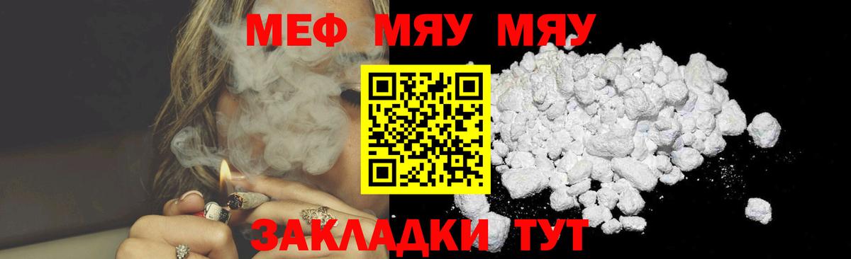 МЕФ  Абинск