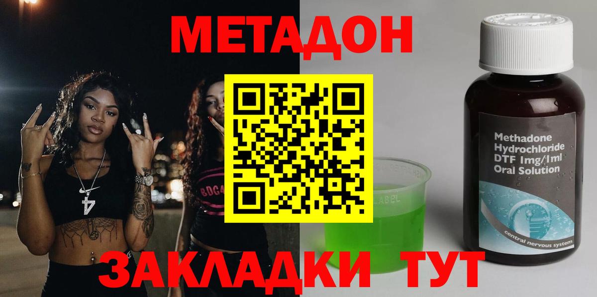 Абинск  Бошки Шишки  Меф   Cocaine  Вход с VPN  ГАШ  Cocaine 