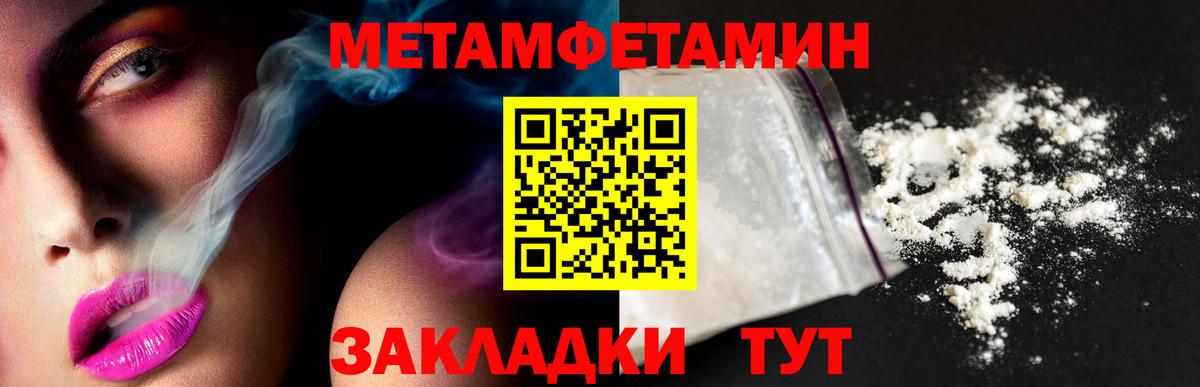 Первитин Декстрометамфетамин 99.9% Абинск